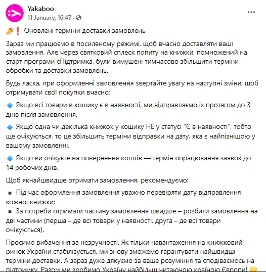 Украинские книгарни попали в громкий скандал: когда ждать отправку книжек